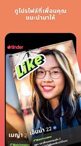 Tinder Dating App: หาคู่, คุย